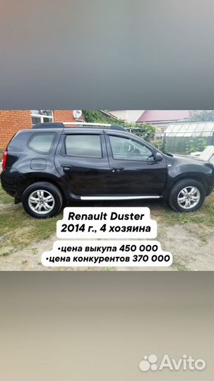 Выкуп авто после дтп