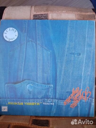 Грампластинки СССР Машина Времени