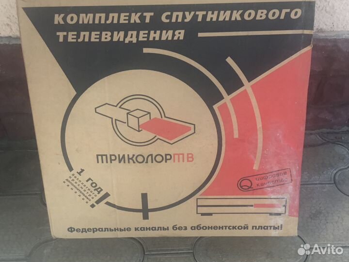 Комплект спутникового тв