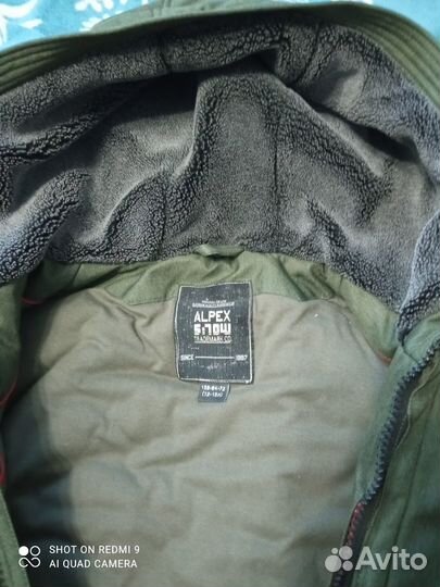 Куртка зимняя детская Alpex