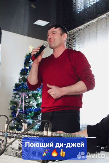 Диджей, звукооператор