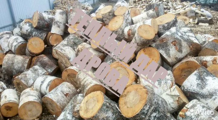 Дрова с доставкой