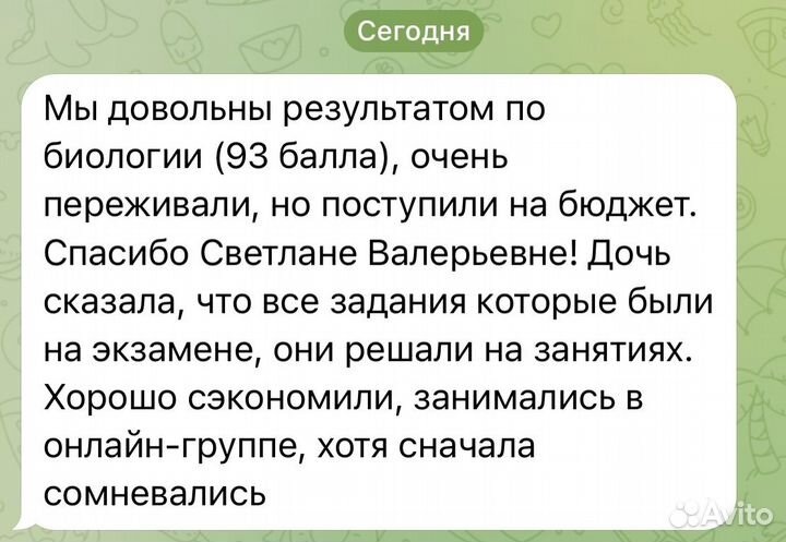 Опытный репетитор по биологии Ростов на Дону