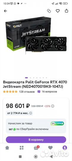 Игровой пк комплект