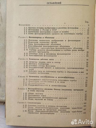 Книги по фотографии СССР (фомин и бунимович)