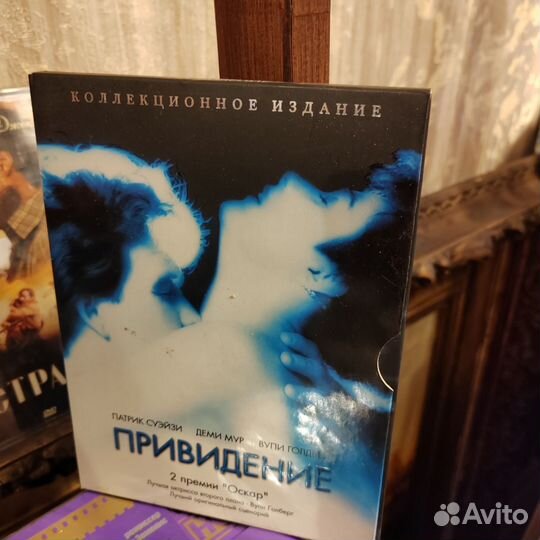 Dvd диск Привидение Коллекционное издание