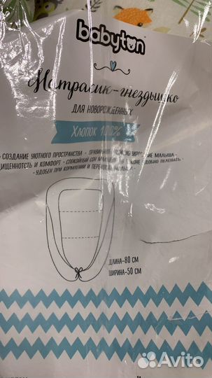 Матрасик гнездышко