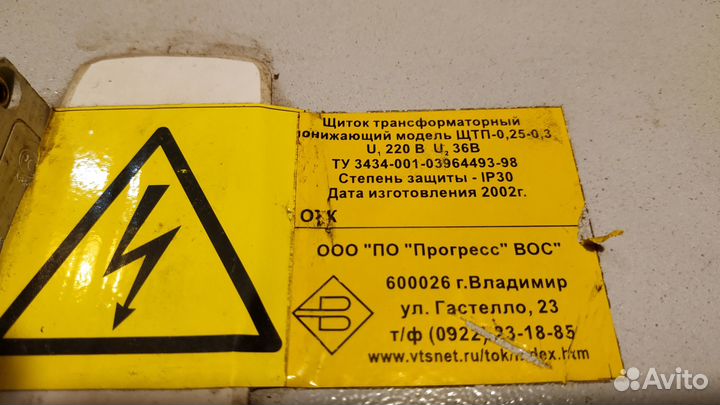 Понижающий трансформатор 220-36