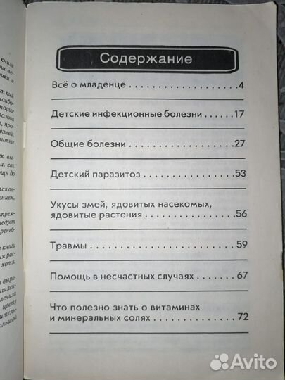 Книги 'лечение' пакетом