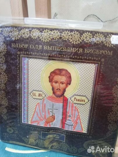 Наборы для вышивания бисером