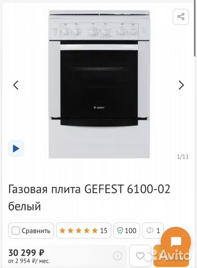 Комбинированная плита Gefest