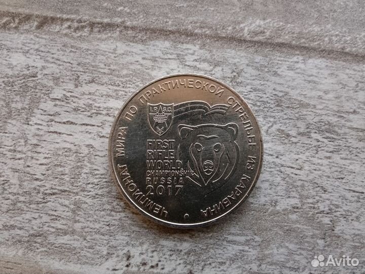 25 рублей Никулин.Армейские игры(оф.блистер)