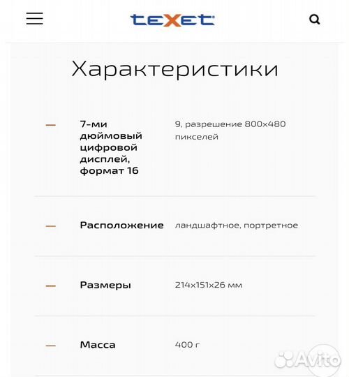 Электронная фоторамка Texet