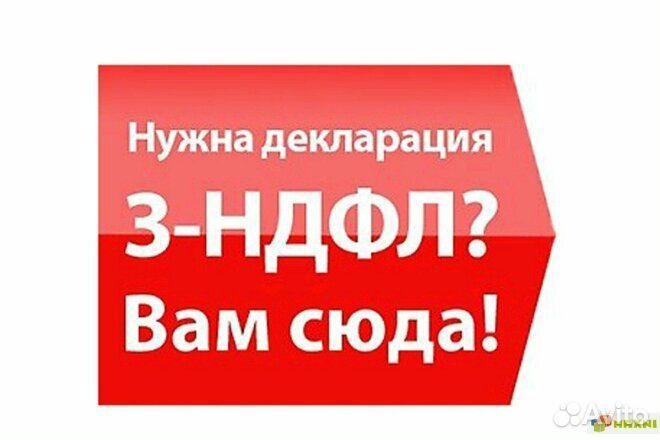 Заполнение 3 НДФЛ