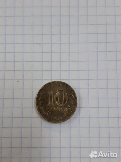 Монета 2011 год.Орёл