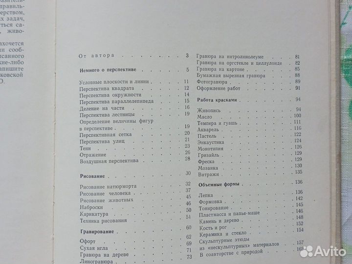 Книги по рисованию, композиции в СПбГХПА