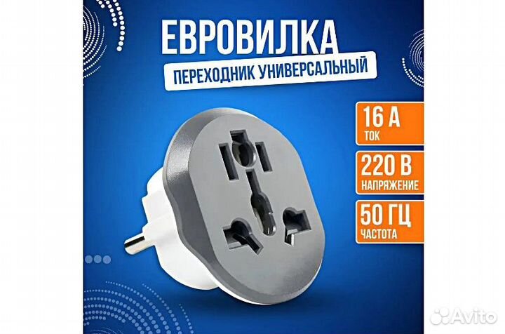 Сетевой евро переходник с AU,US,UK,CN,EU