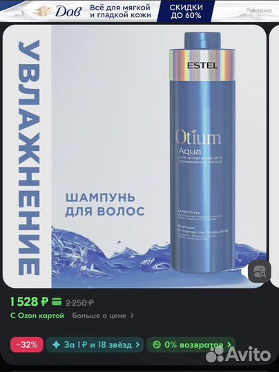 Otium Aqua шампунь estel