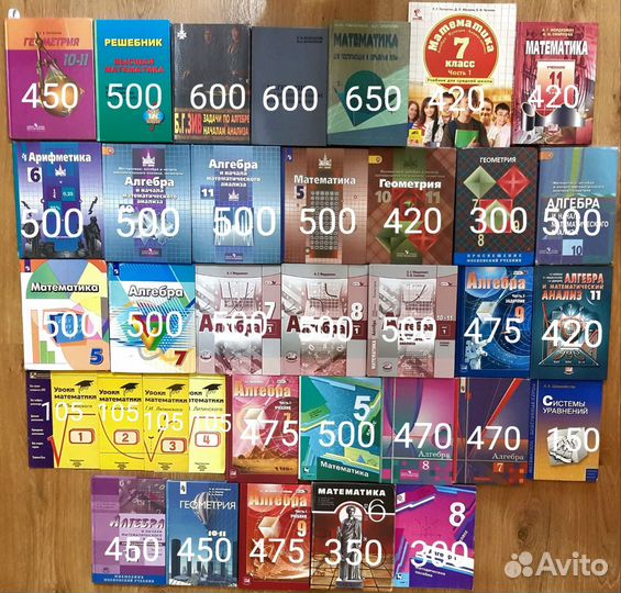 Учебники алгебра, геометрия