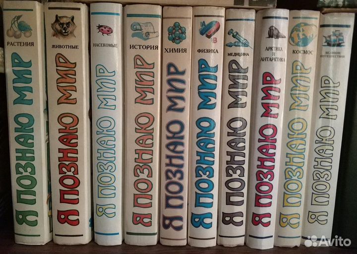 Детские энциклопедии Аванта+ Я познаю мир и другие