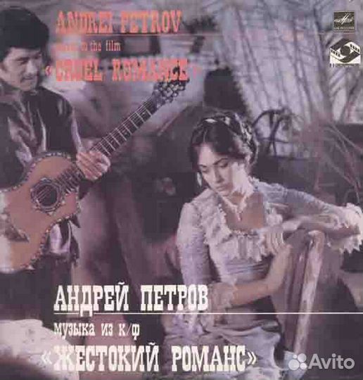 Винил. Пластинка музыка из к/ф 