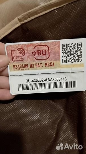 Шуба норковая