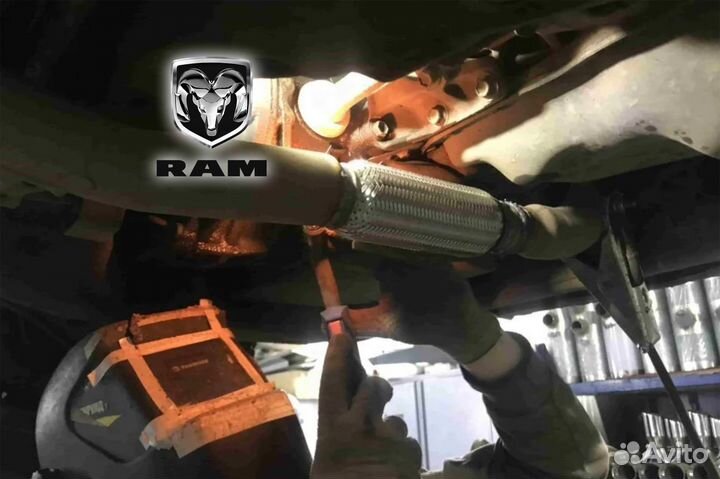 Замена гофры глушителя Ram