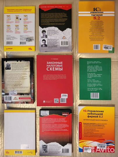 Книги Налоги, Коррупция, Бухгалтерия, Планирование