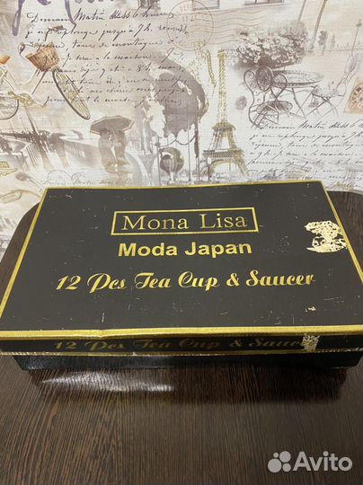 Чайный сервиз