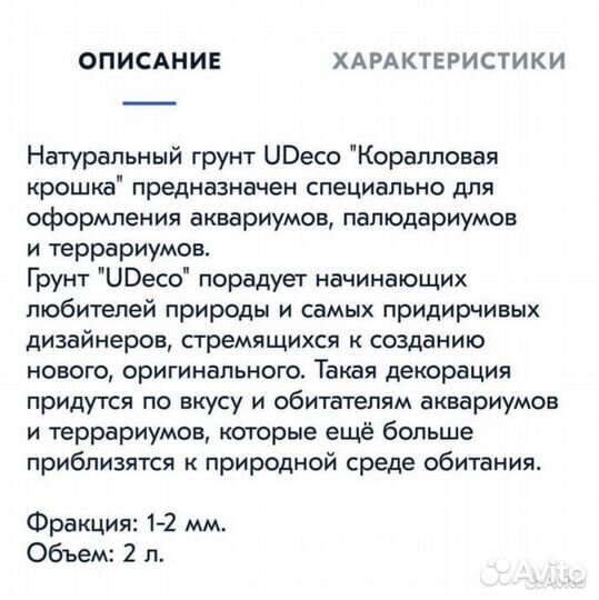 Грунт аквариум коралл