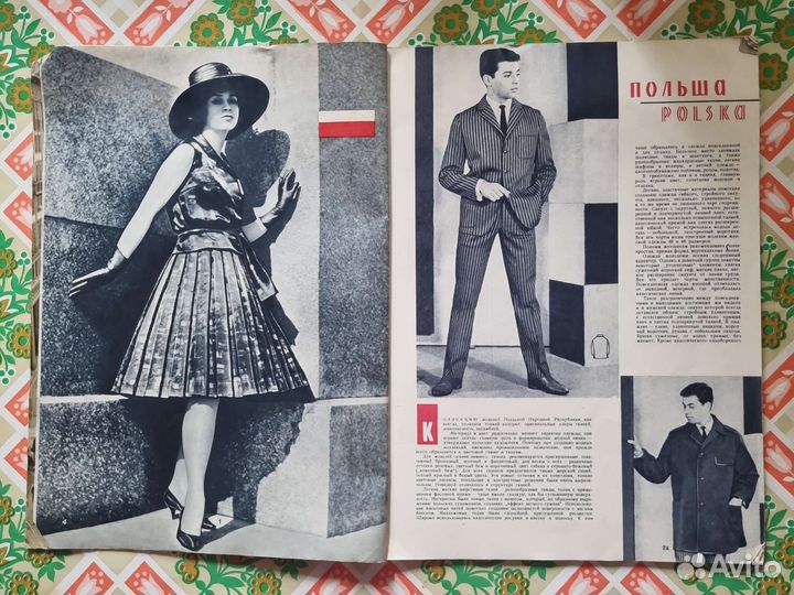 Продам старый журнал