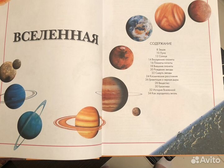 Детская энциклопедия Вопросы и ответы