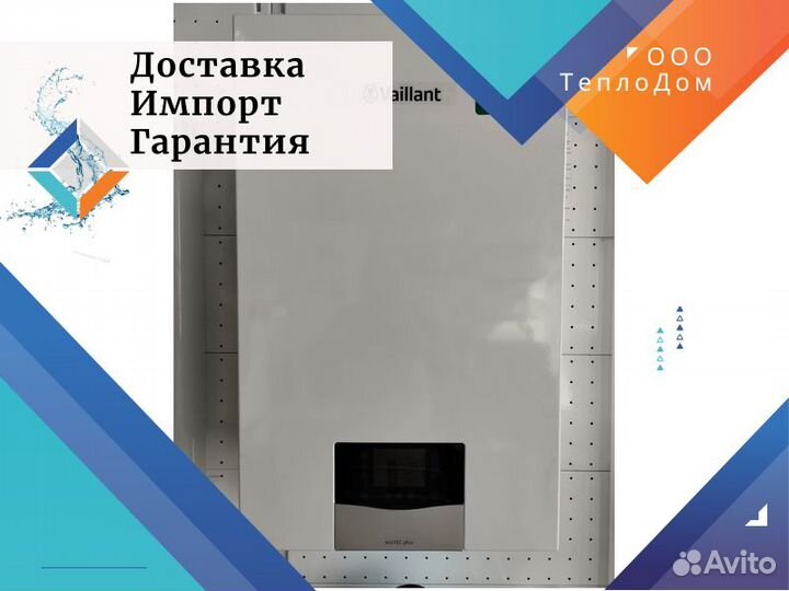 Газовый котел Vaillant