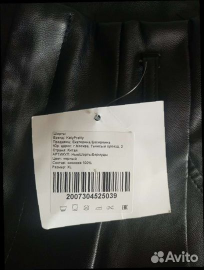 Шорты женские кожаные