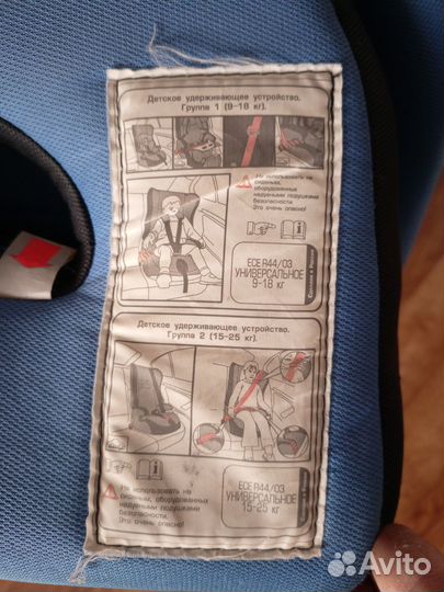 Детское автокресло 9 до 36 кг бу