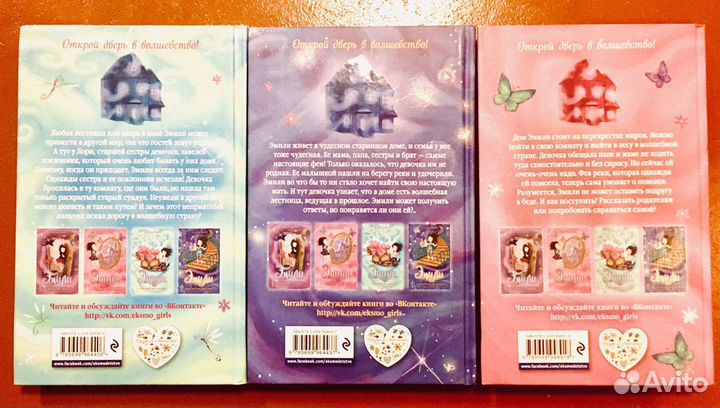 Детские книги холли вебб «Эмили»