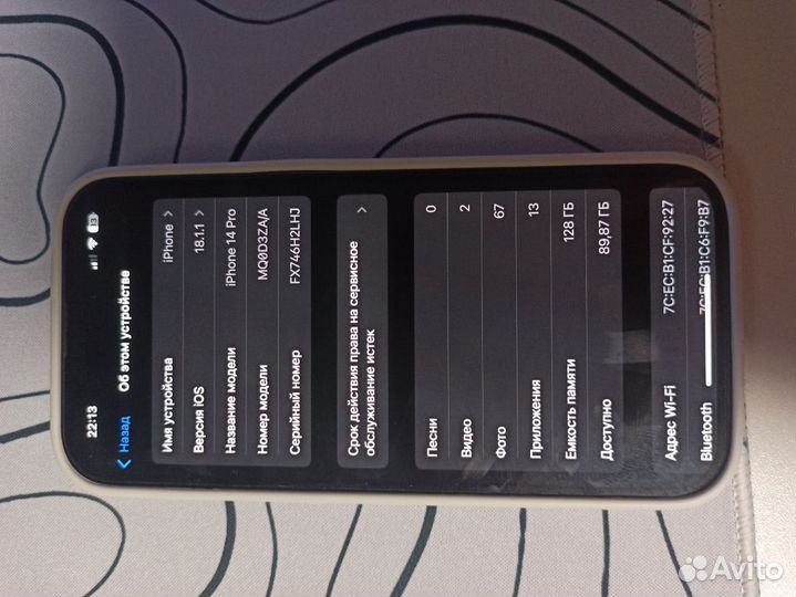 iPhone 14 Pro, 128 ГБ