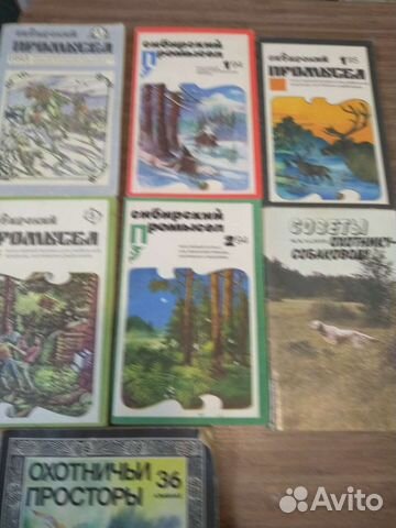 Журналы о Охоте и рыбалки