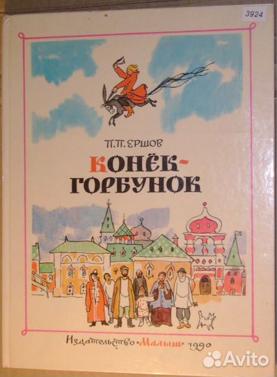 Книги СССР 3