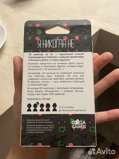 Настольная игра 