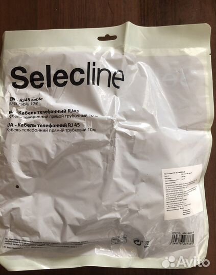 Сетевой кабель патч корд 5е utp 10 метров