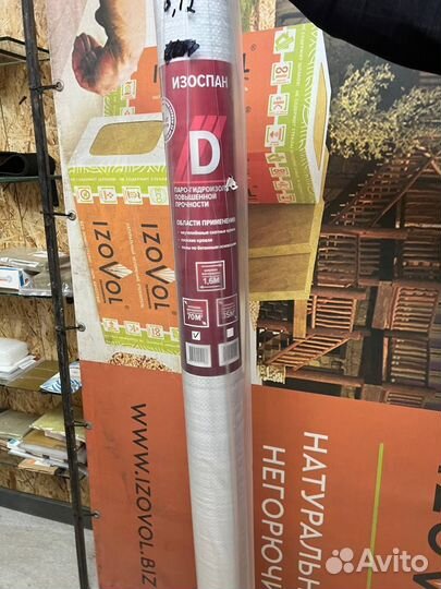 Изоспан D 35 м2