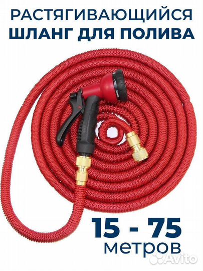 Шланг поливочный растягивающийся