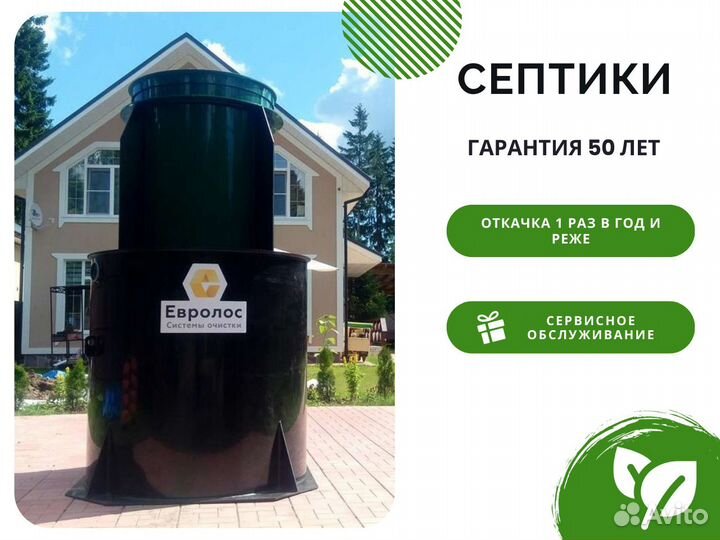 Септики подКлюч, выезд инженер-технолога бесплатно