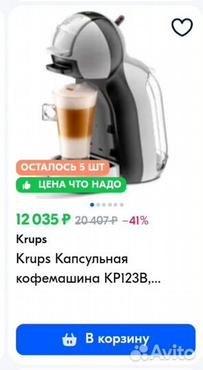 Капсульная кофемашина dolce gusto krups