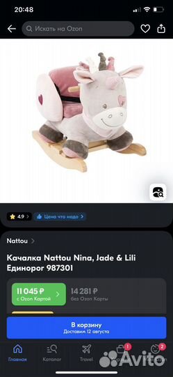 Детская качалка