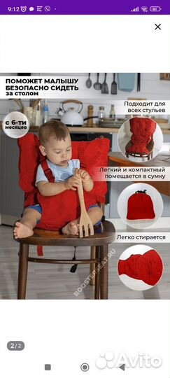 Детский стульчик для кормления дорожный