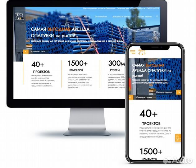 Создание сайтов