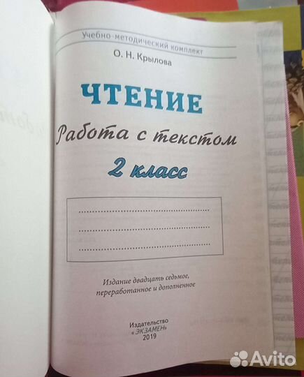 Окружающий мир,История древнего мира,Литер.чтение