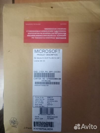 Комплект Windows XP Professional